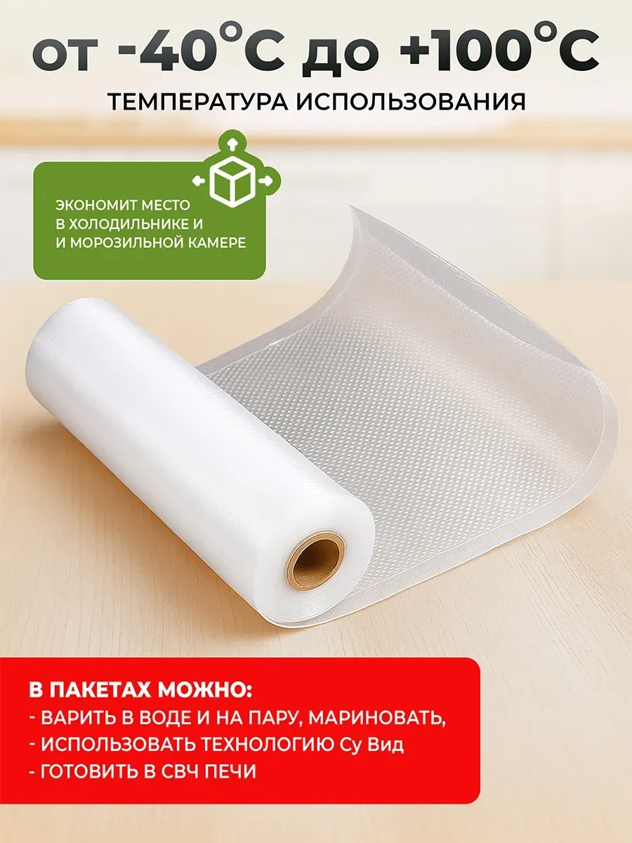 Lagarde Vakumlama Makinesi İçin Oluklu Poşetler 15, 20, 25 Ve 28 Cm 4 Rulo 166782111