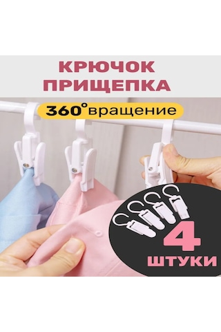 Konesam Plastik Döner Çamaşır Klembi Seti 4 Adet - Kaymaz Yüzeyli, Çamaşırları Lehimli Tutan, Gardırop Ve Kurutma İçin Çok Amaçlı Beyaz Beyaz