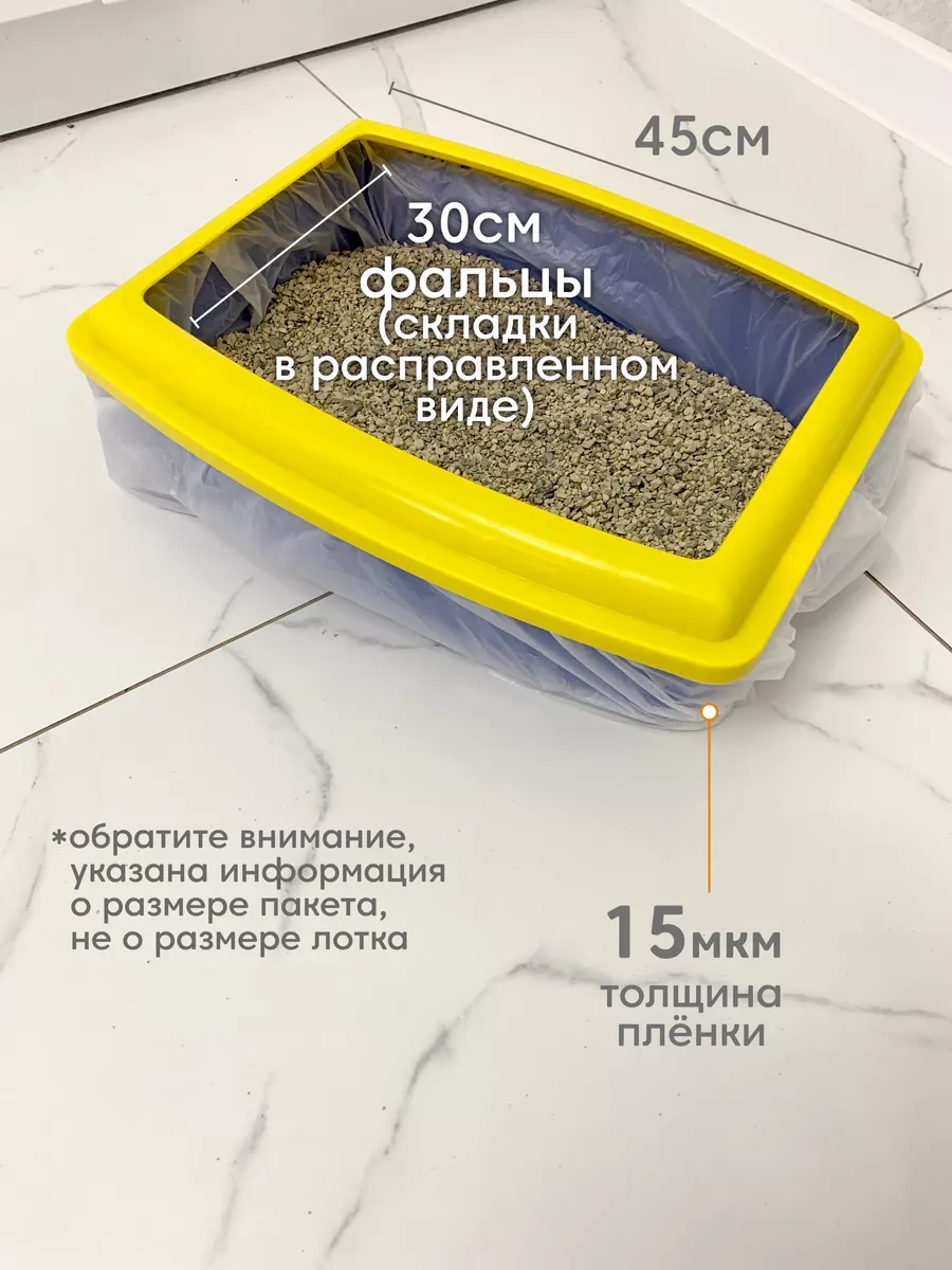 Make&pack 45x30 Cm 60 Adet Kedi Tuvalet Paketi 183888808