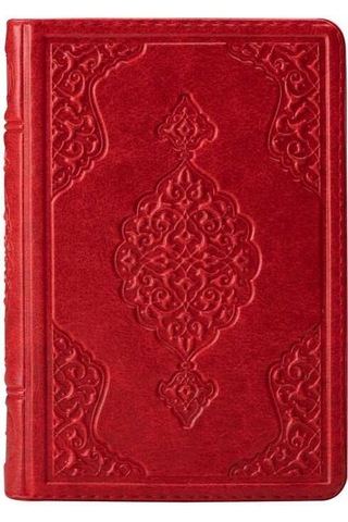 Hafız Boy Kur'an-ı Kerim (Kırmızı, Kılıflı, Mühürlü, 2 Renk)