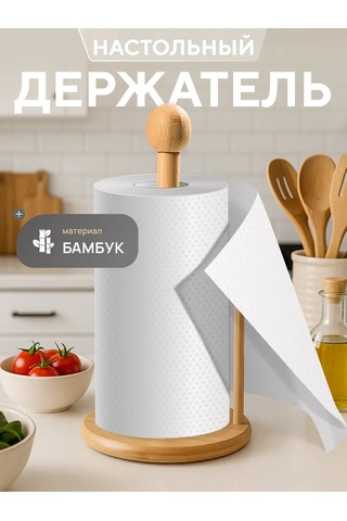 Okra Kağıt Havlu Tutucu 434662742 Açık Renk Ahşap