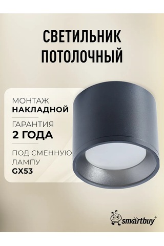 Smartbuy Gx53 Noktasal Spot Tavan Aydınlatma 257403607 Siyah