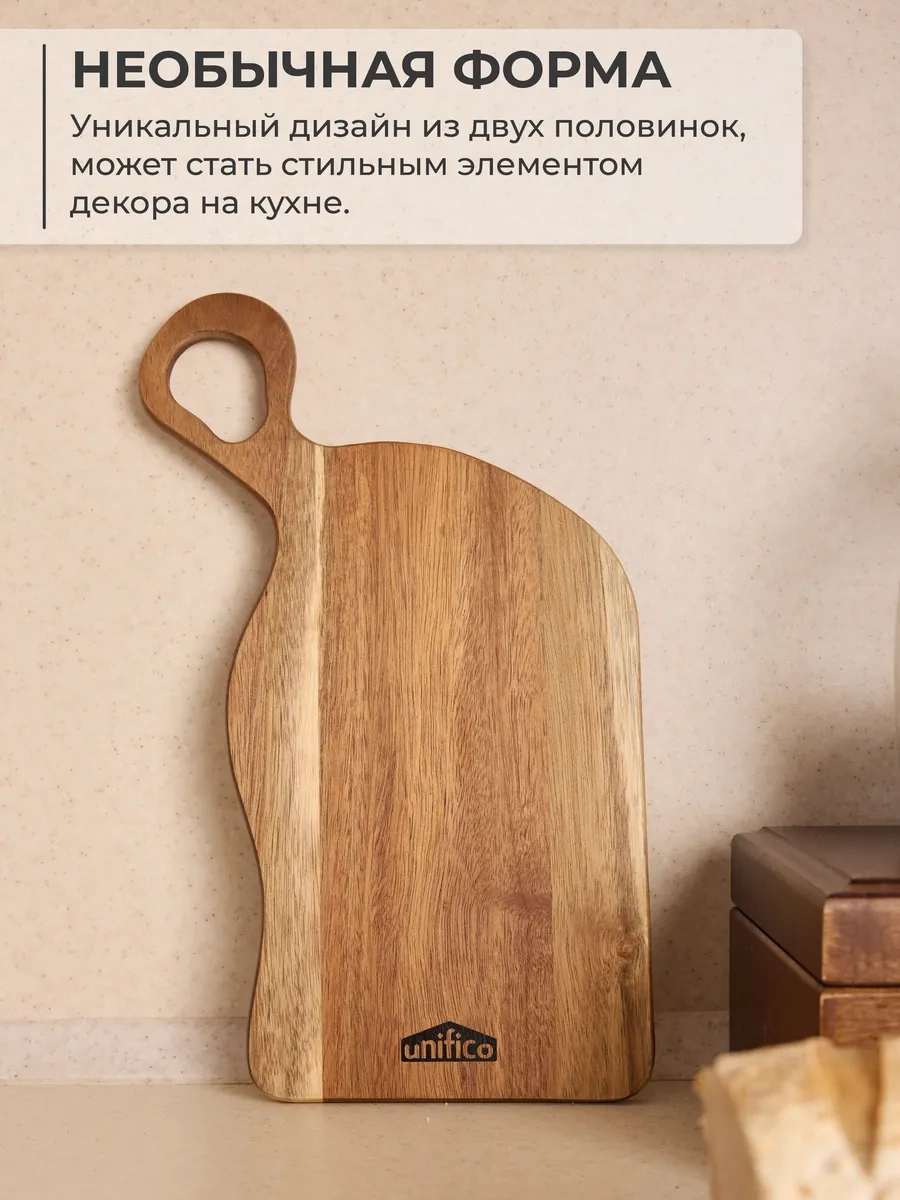 Unifico Ahşap Kesme Tahtası Seti 2 Adet Amato 327369725 Bej