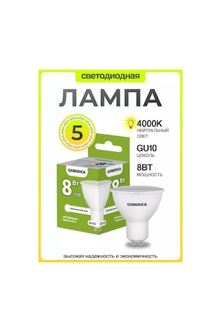 Generica Gu10 Led Ampul 8w 4000k Nötr Işık 5 Adet 240652645