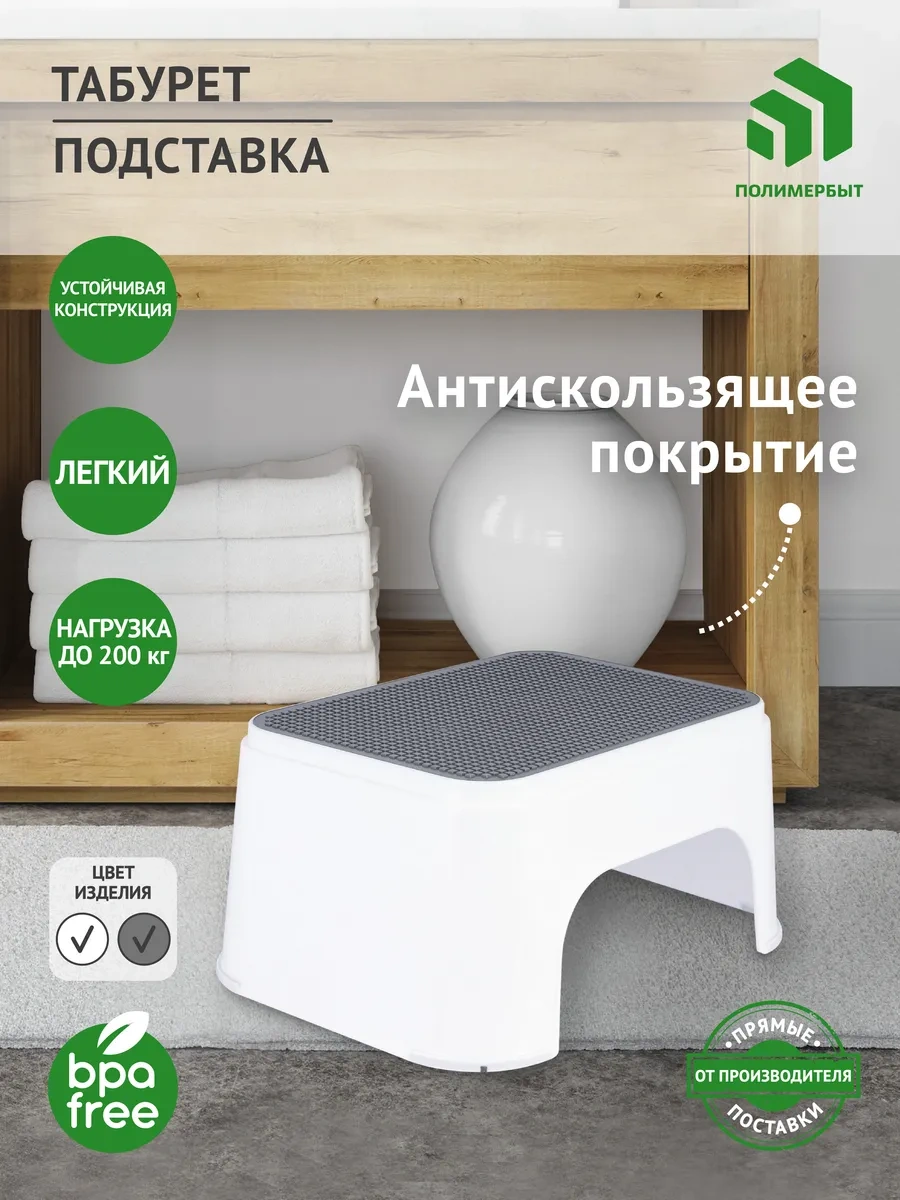 Polimerbyt Çocuk Ayak Taburesi Basamaklı Ayaklık 11686454