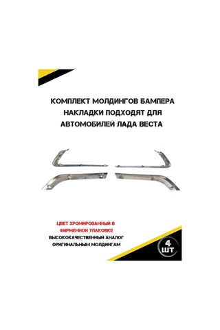 Autorus63 Lada Vesta İçin Ön Tampon Kalıpları 453781994