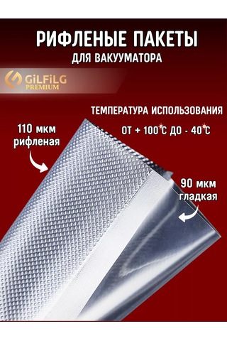 Gilfilg Vakumlama Makinesi İçin Oluklu Rulo Torbalar 28x1500 177420175