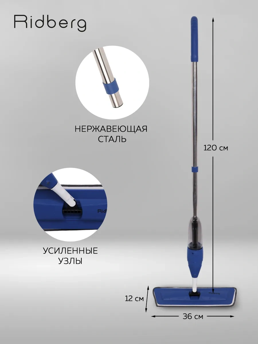 Rıdberg Home Spray Mop Pro Spreyle Zemin Bezi 164098917