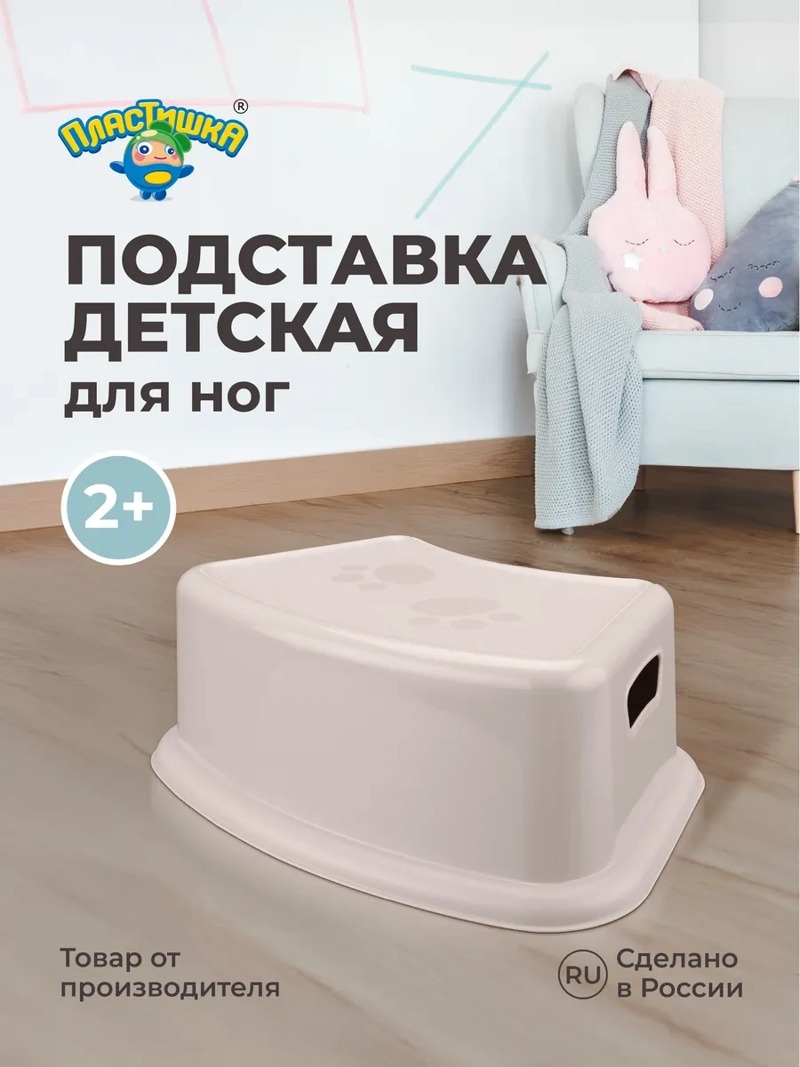 Plastiska Çocuklar İçin Plastik Ayak Desteği Tabure Banyo İçin 188739988