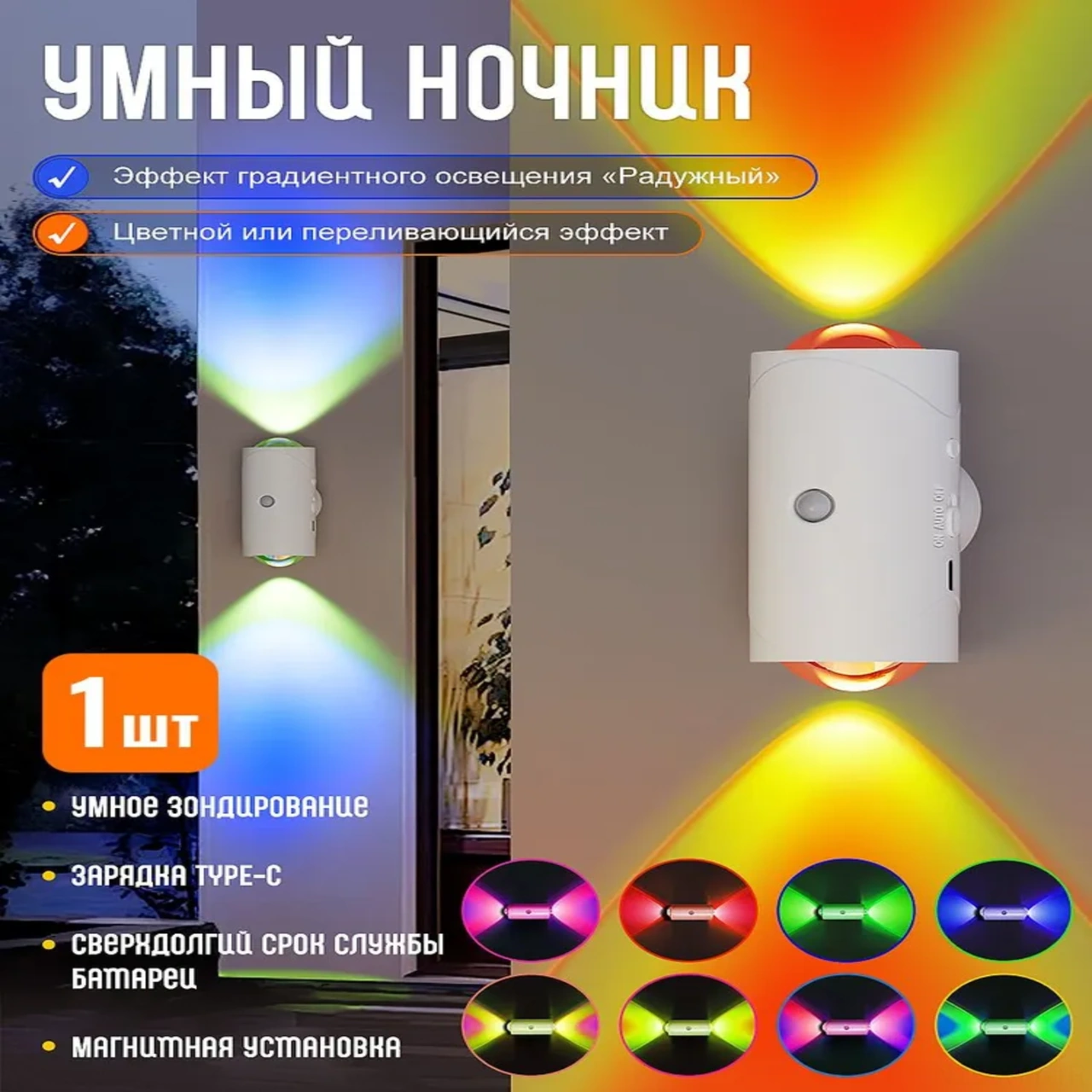 Yaleker Rgb Hareket Sensörlü Akıllı Gece Lambası, Otomatik Açık-kapalı, Renk Değişim Modları, Type-c Şarj, Beyaz Beyaz