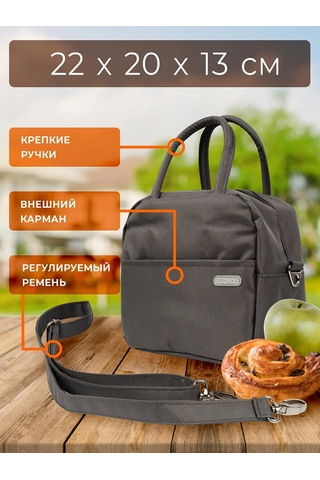 Cofra 5 Litrelik Yiyecek Saklama İçin Termal Çanta Soğutucu 303258501 Gri