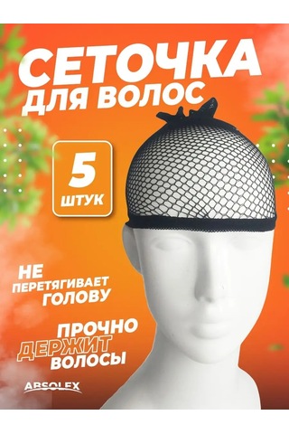 Absolex Peruk İçin Ağ Yarasa Ağı 95048552 Siyah