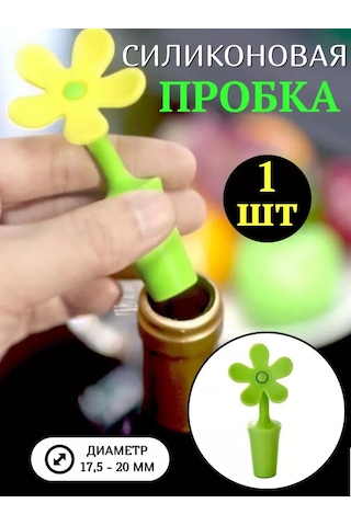 Sunny&moon Home Silikon Şişe Tıkacı 207305368 Yeşil