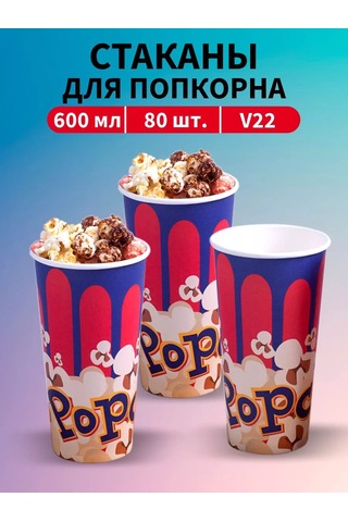 Kinomarket Kâğıt Patlamış Mısır Bardakları 600 Ml 80 Adet 243509900 Mavi