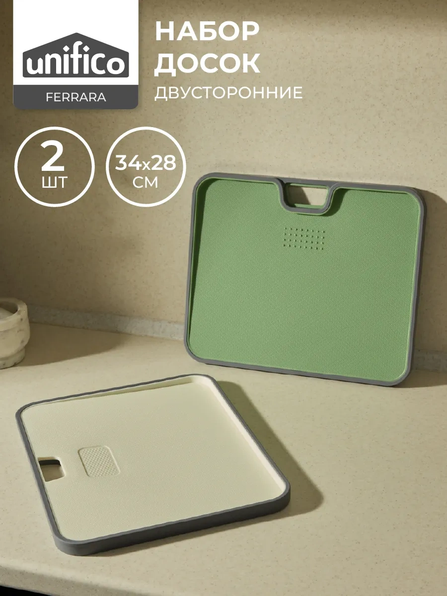 Unifico Kesme Tahtaları 2'li Set 387374132 Yeşil