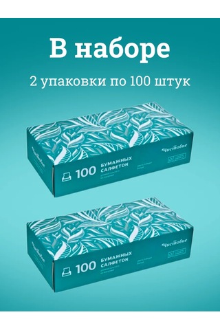 Cistov'e Kağıt Mendil 2 Paket X 100'lü 310835324 Beyaz