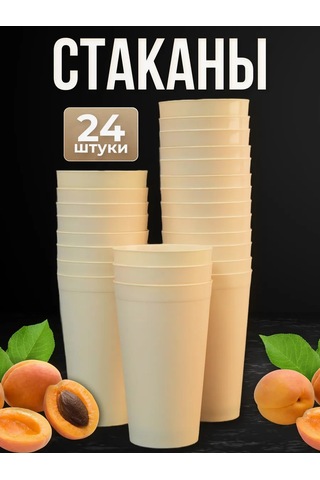 Angora 400 Ml, 24 Adet, Çok Kullanımlık Plastik Bardakl 366475374 Bej