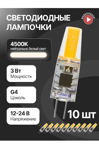 General Lighting Systems Led Lamba, G4 Kapsül Ampul 12v 24v 3w 10 Adet 148892028