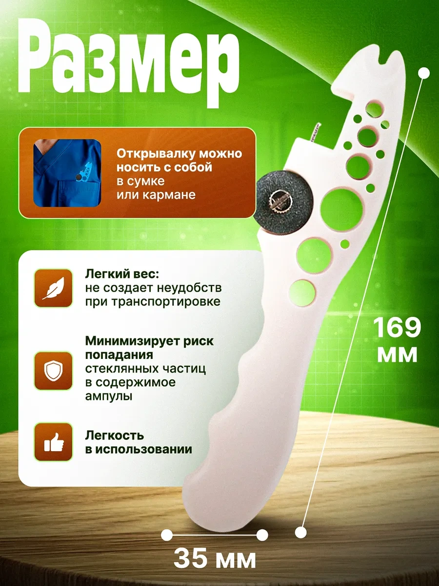 Medicinskaa Pilka Dla Ampul Ampul Açacağı 378164876 Beyaz