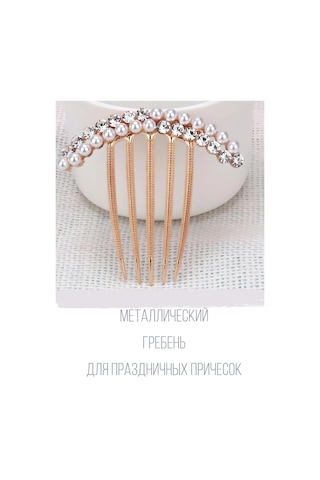 Fan-far Bilyali Tarak Metalik 272035154 Diğer