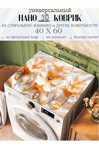 Pener Banyo Ve Tuvalet İçin Kaymaz Hızlı Kuruyan Paspas 394188686 Fildişi