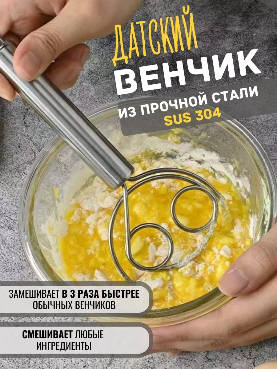 Anshery Danimarka Hamur Çırpıcı 228577546 Gümüş