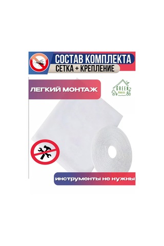 Green House Pencere İçin Sineklik 150x150 Cm 235433447