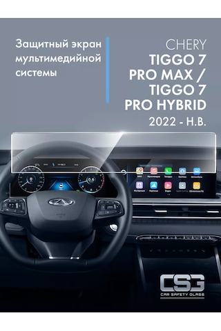 Csg Store Chery Tiggo 7 Pro Max İçin Multimedya Sistemi Koruyucu Ekran 208495784