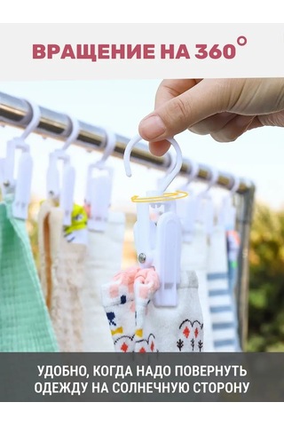 Tenza Home 4'lü Dönen Çamaşır Mağaza Mandalı Asking For Permission 162349867 Beyaz