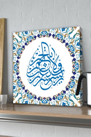 Rabbi Yessir, Vela Tuassir, Rabbi Temmim Bil Hayr Kanvas Tablo 60 x 60