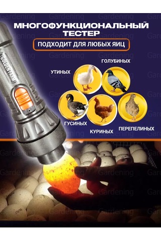 Gardening Ovoskop 228966180