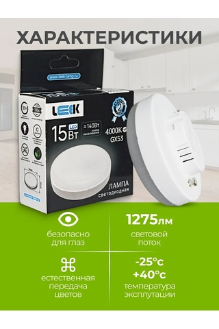 Leek Gx53 15w 4000k Led Ampuller 4 Adet 345917242