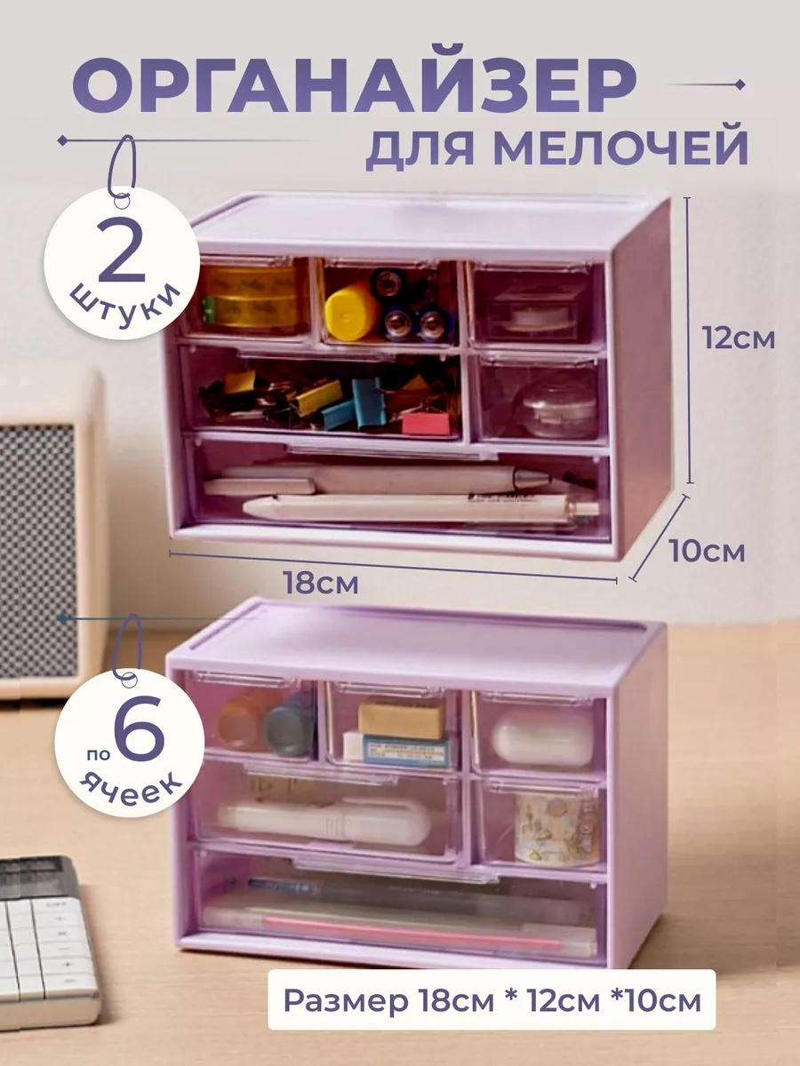 Vkarman Masaüstü Küçük Eşya Düzenleyici 222184594 Leylak