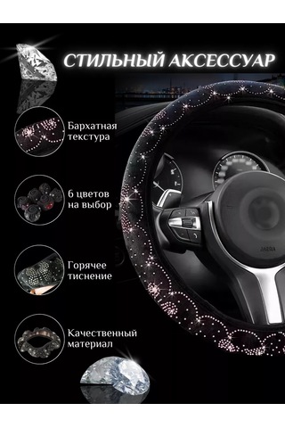 Greatgoods Tırnak İpli Kadın Direksiyon Kılıfı 226672083 Siyah