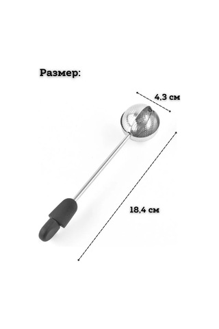 Saro House Çay Demleme Süzgeci 189823028 Metal