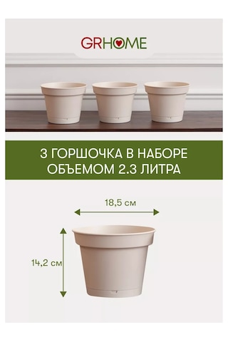 Grhome Otomatik Sulama Ve Altlık İle Saksı Plastik Çiçek Saksısı Seti 246687938