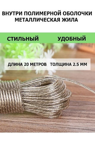 Vmıre 20 M Çamaşır İpi 232357925 Gri