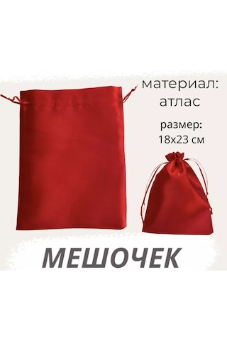 Net Brenda Kırmızı Saten Hediye Kumaş Saklama Çantası 18x23 Cm 230186609 Kırmızı