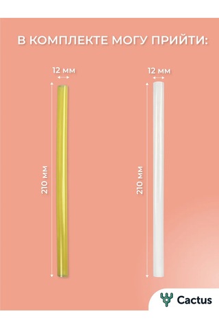 Cactus 50'li Set, Pipetli Plastik Bubble Tea Bardakları 331637253 Beyaz