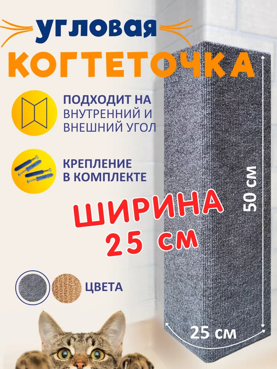Oj-carap Köpek Odunları İçin Köşe Duvara Monte Tırnak Törpüleme Yatağı 162304701