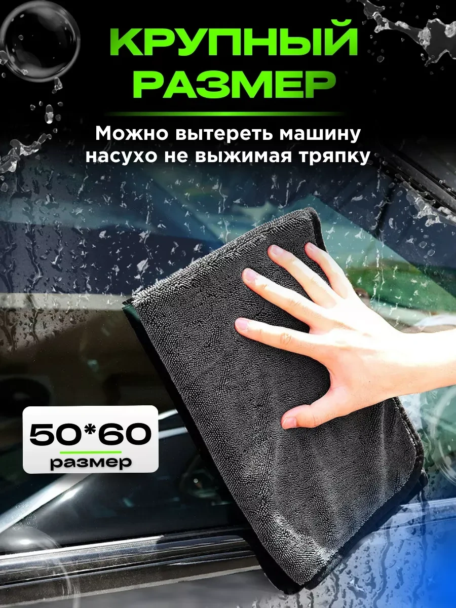 Niraza Araba Yıkama Ve Kurulama İçin Oto Bezi 50x60cm, 2'li Paket 417508843