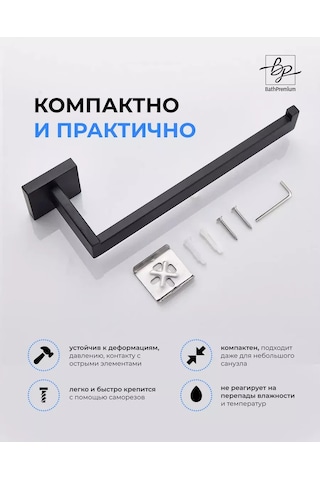 Bathpremium Siyah Mat Banyo Havlusu Askısı 232851360 Siyah