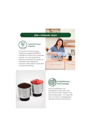 Marta Çekirdek Kahve İçin Elektrikli Kahve Öğütücü, 350 W 201538218 Siyah