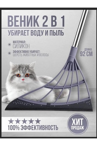 Padalink Ev Temizliği İçin Silikon Fırça: Saç, Kürk Ve Suyu Temizleyen Çok Amaçlı Süpürge