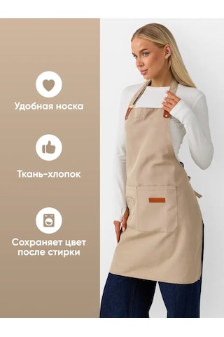 Dadilove Mutfak Önlüğü, Şef Önlüğü, Manikür Ustası İç 365973125 Bej
