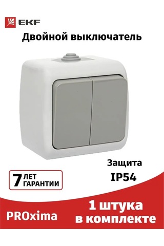 Ekf İki Anahtarlı Su Geçirmez Anahtar Ip54 142202269