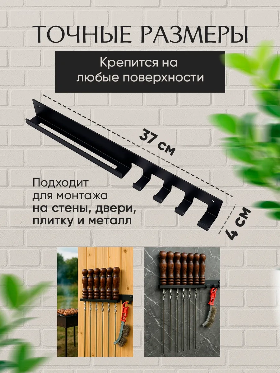 Metadec Kızartma Şişleri İçin Stand, Siyah, Metal 259401778