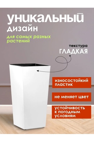 Konono Çiçekler Ve İç Mekan Bitkileri İçin 9,5 Litrelik, Ek Parçalı Saksı 412312140