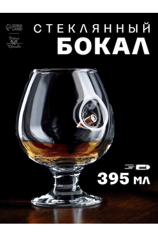 Simalend Hediyeler İçin Bir Kuru Miktarda Bullet İle Viski Bardağı 332416051 Beyaz