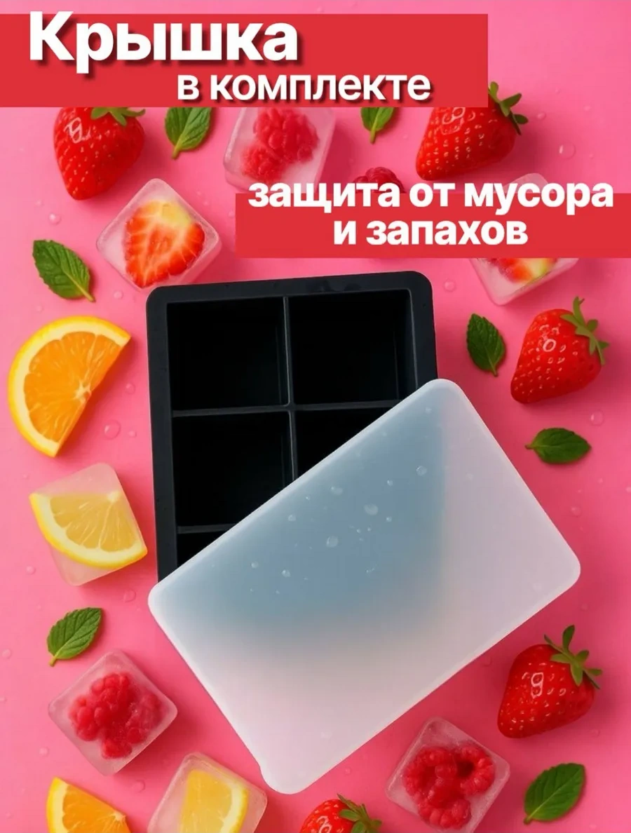 Vesna Krasna Büyük Küpler İçin Kapaklı Silikon Buz Kalıbı 345114909 Siyah